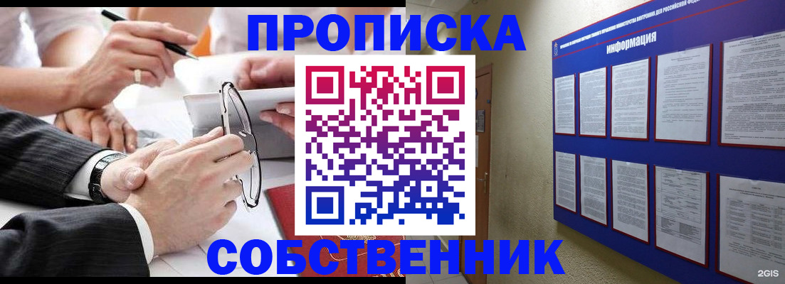 прописка иностранных граждан в Оренбурге